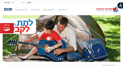 Desktop Screenshot of notnim.org