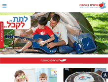 Tablet Screenshot of notnim.org